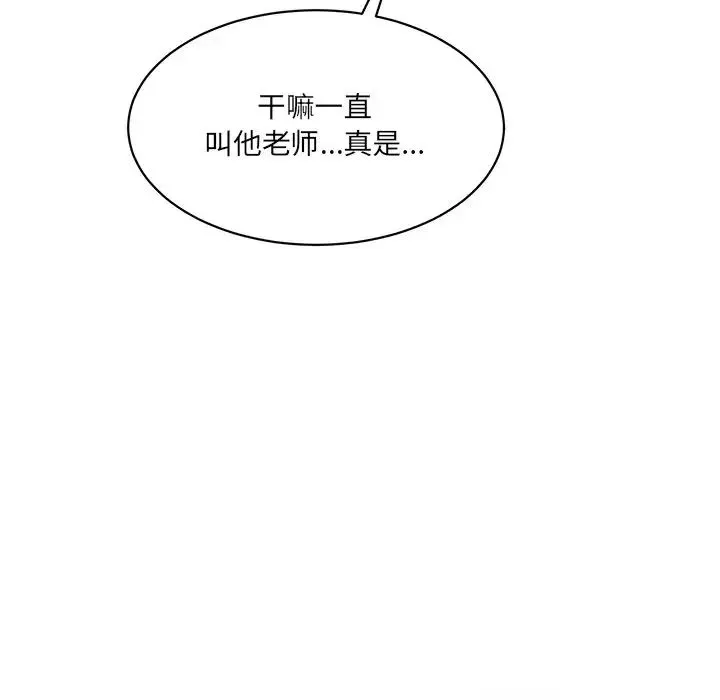 情迷研究室第27話
