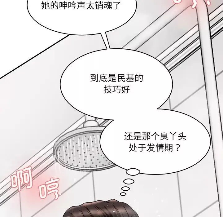 情迷研究室第27話
