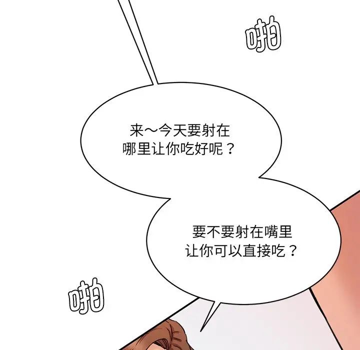 情迷研究室第27話