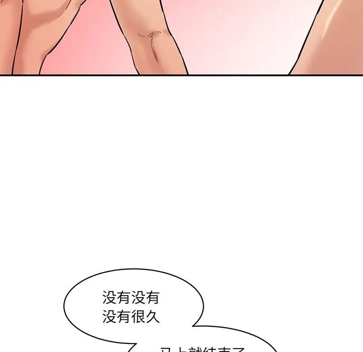 情迷研究室第27話