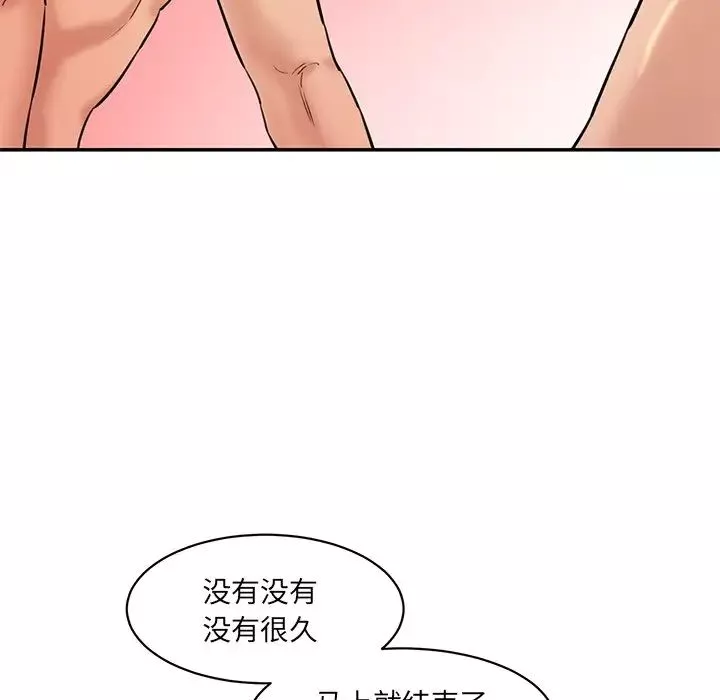 情迷研究室第27話