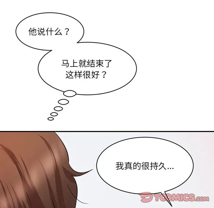 情迷研究室第27話