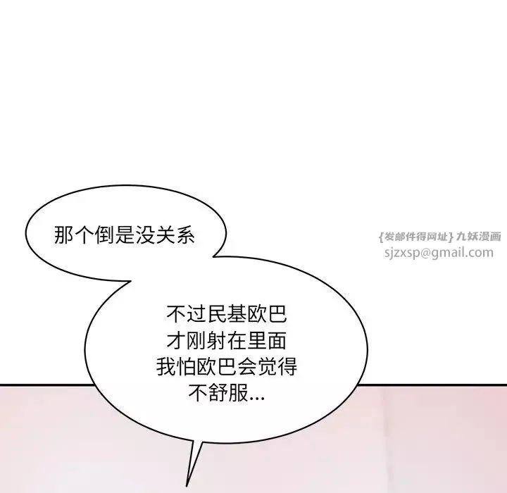 情迷研究室第27話