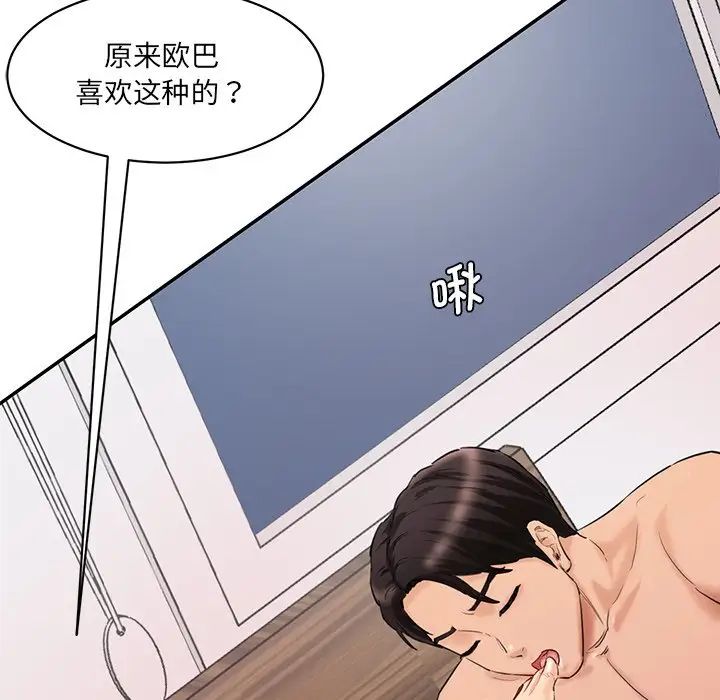 情迷研究室第27話