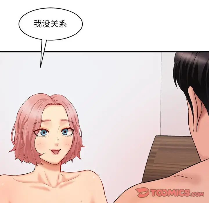 情迷研究室第27話