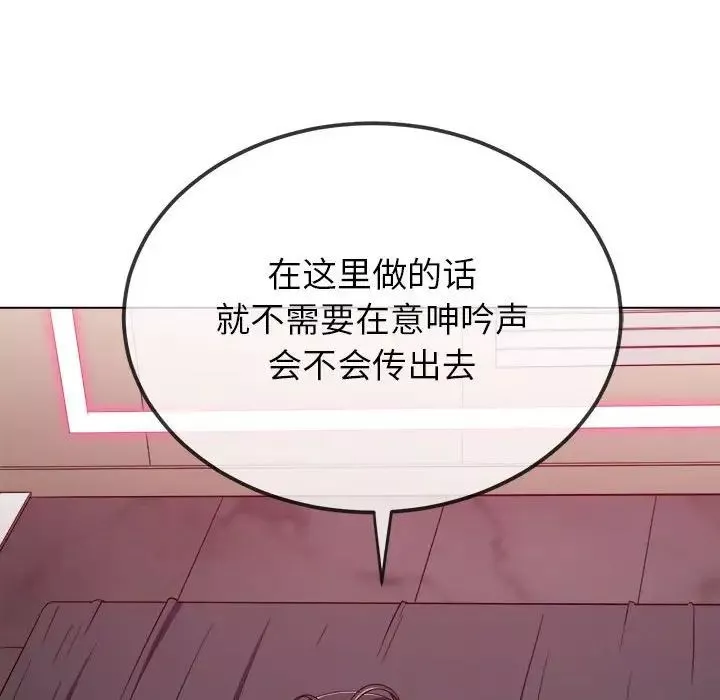 難纏小惡女第204話