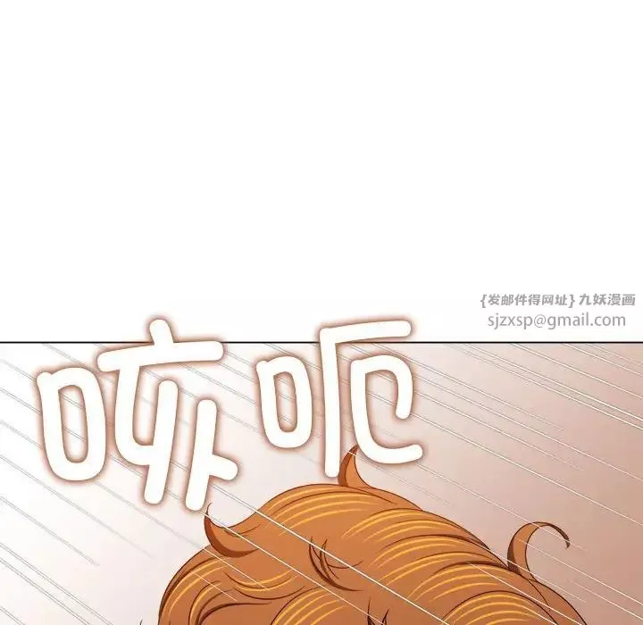 難纏小惡女第204話