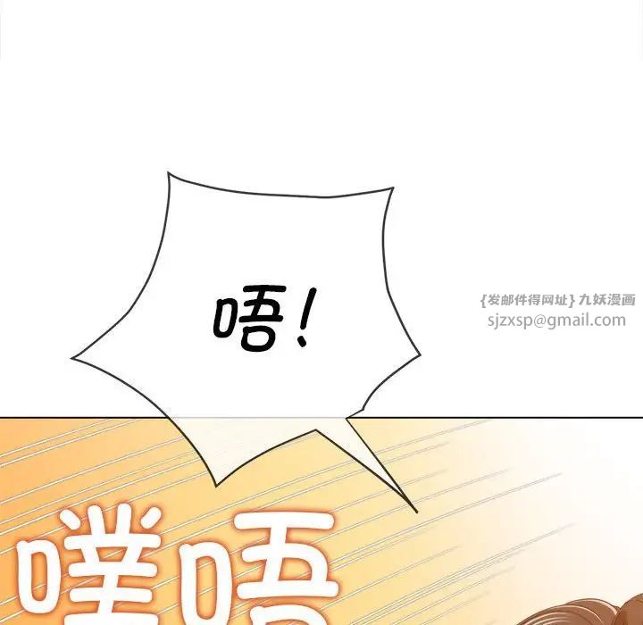 難纏小惡女第204話