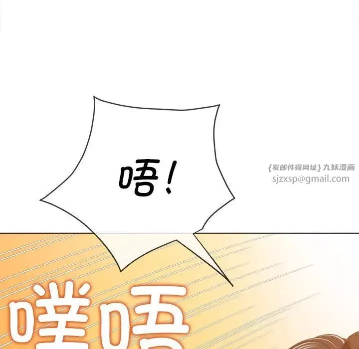 難纏小惡女第204話