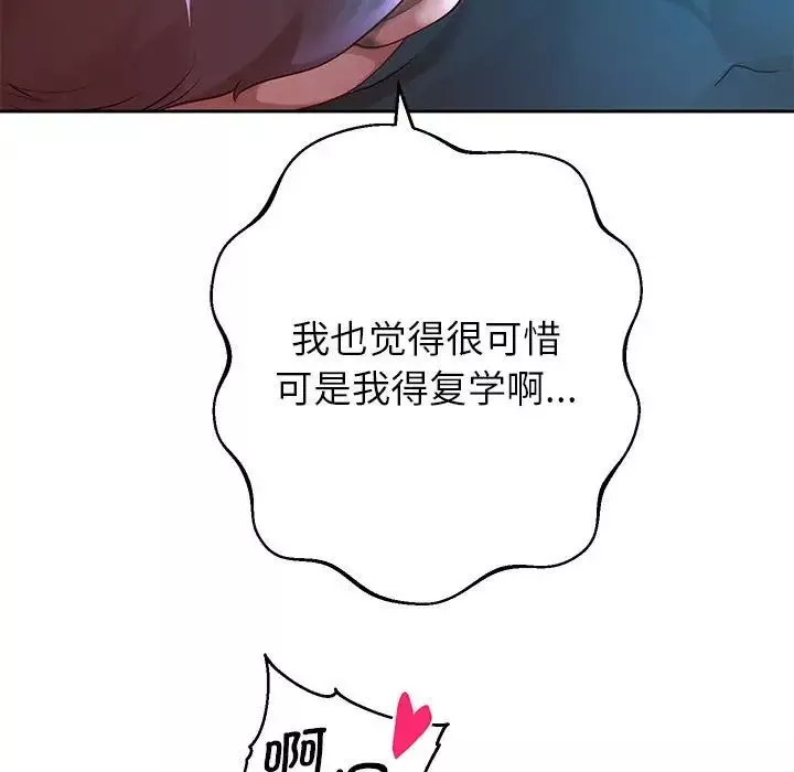 重生之长枪无敌第6話