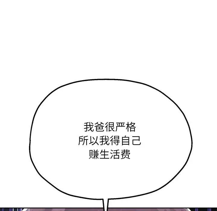 重生之长枪无敌第6話