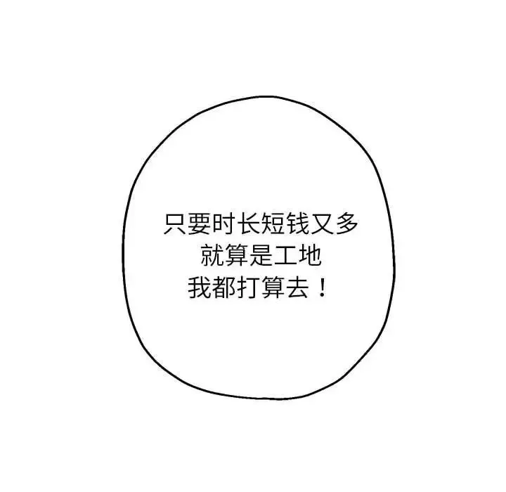 重生之长枪无敌第6話