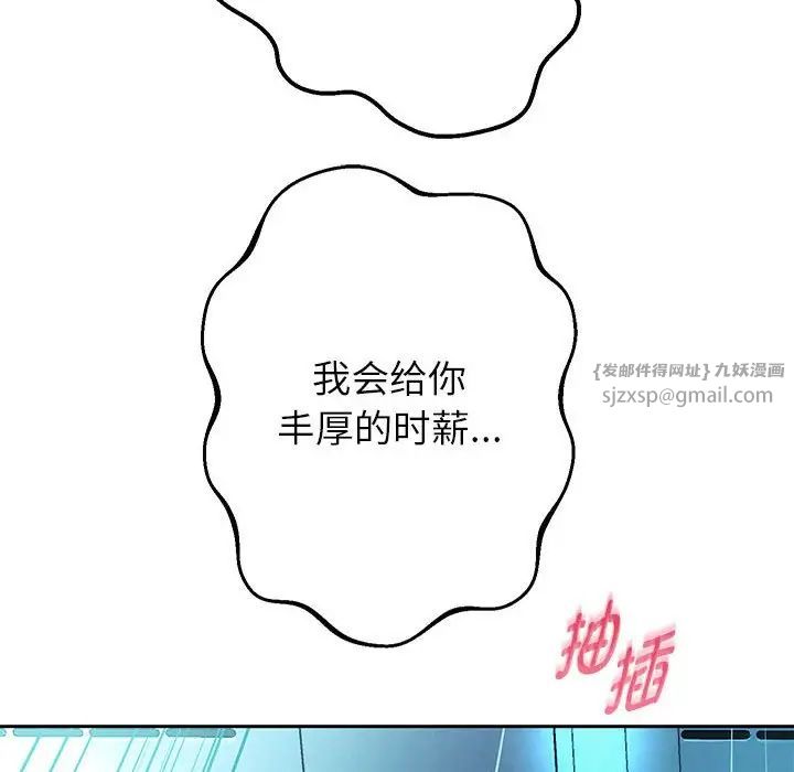 重生之长枪无敌第6話