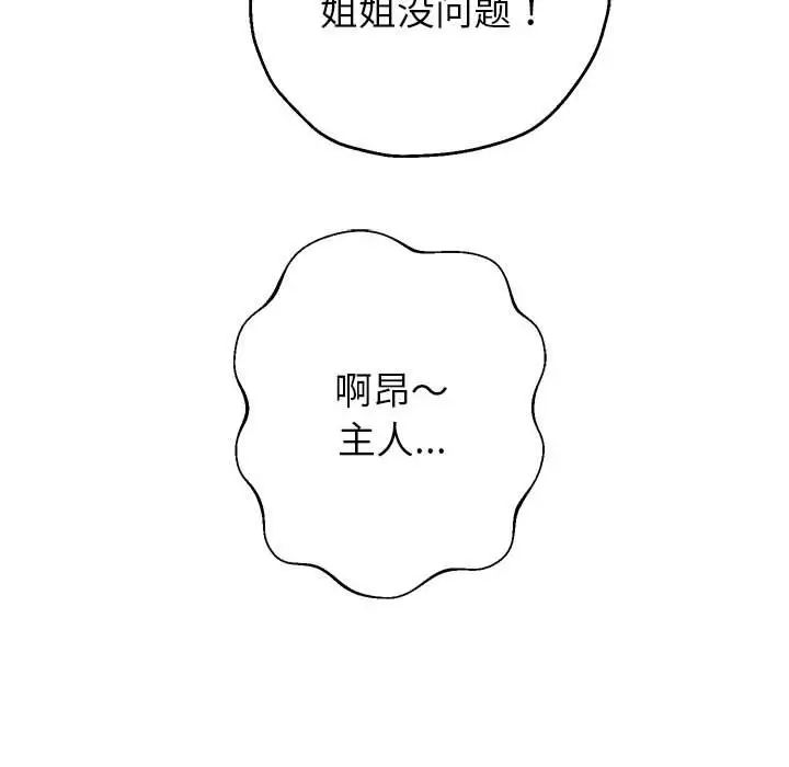 重生之长枪无敌第6話