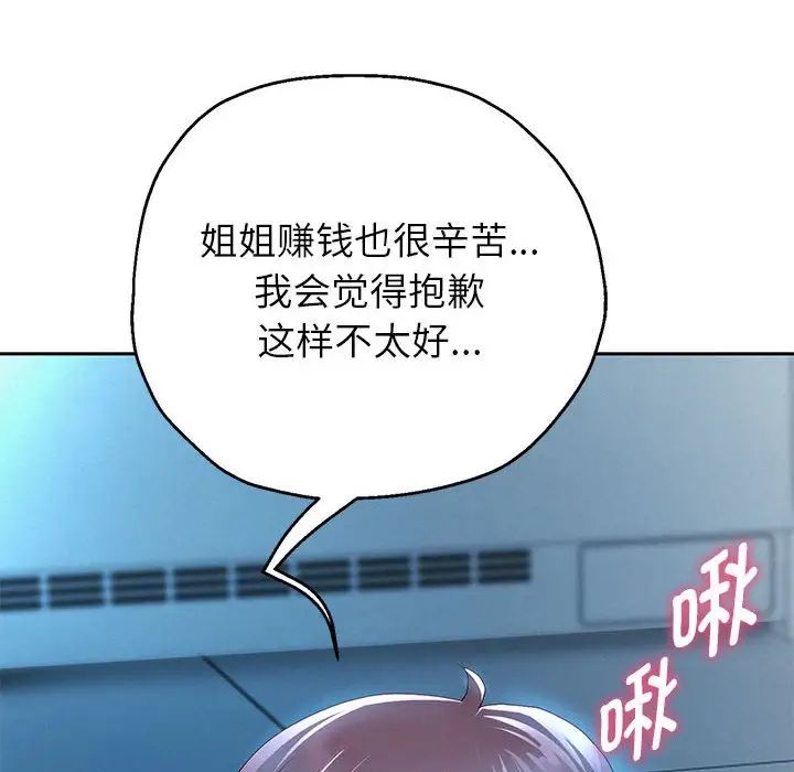重生之长枪无敌第6話