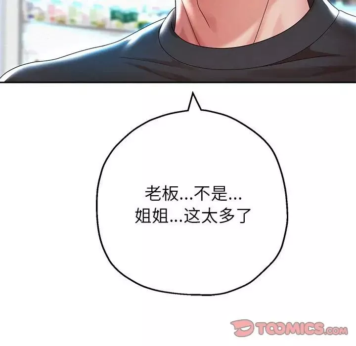 重生之长枪无敌第6話