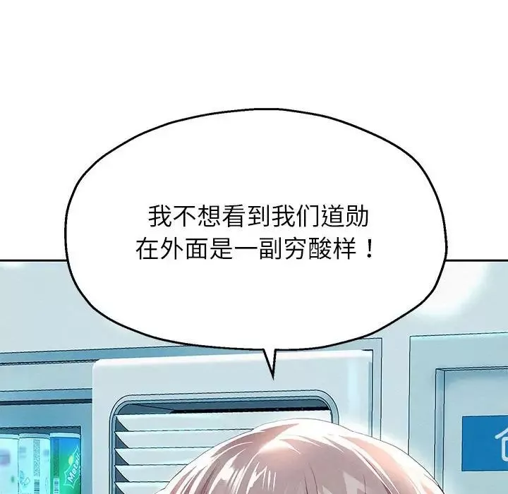 重生之长枪无敌第6話