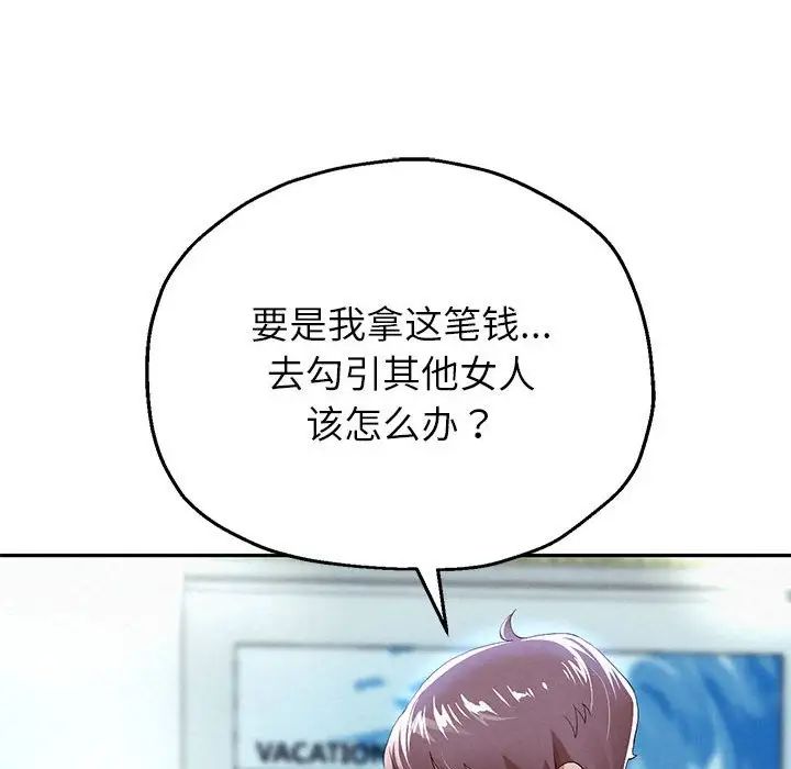 重生之长枪无敌第6話