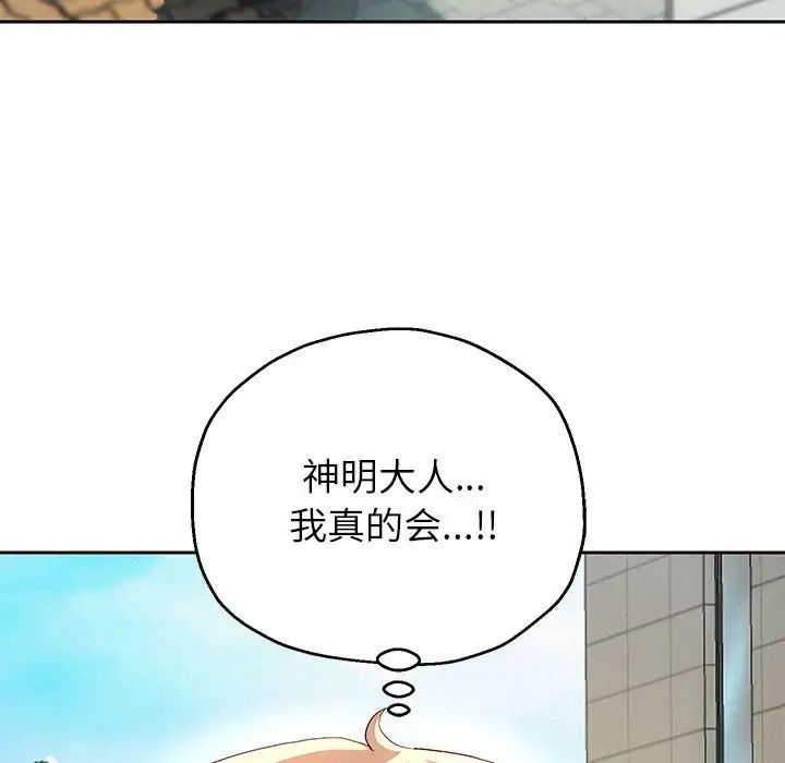重生之长枪无敌第6話