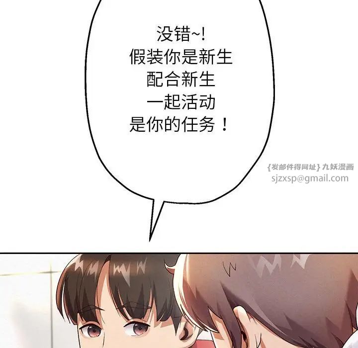 重生之长枪无敌第6話