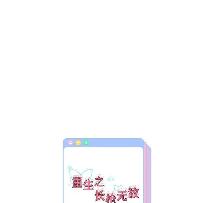 重生之长枪无敌第6話