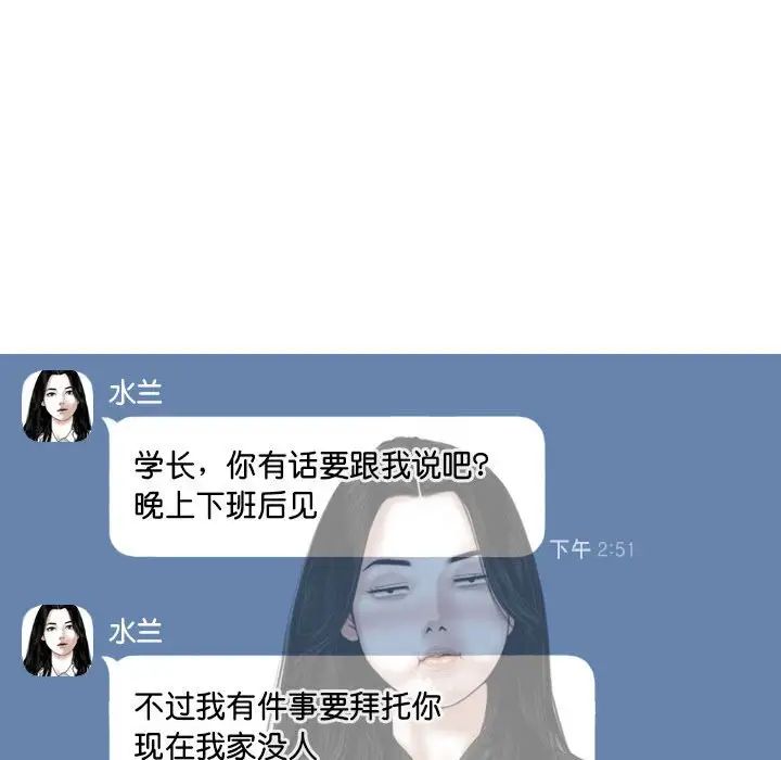 不可抗拒的吸引第7話