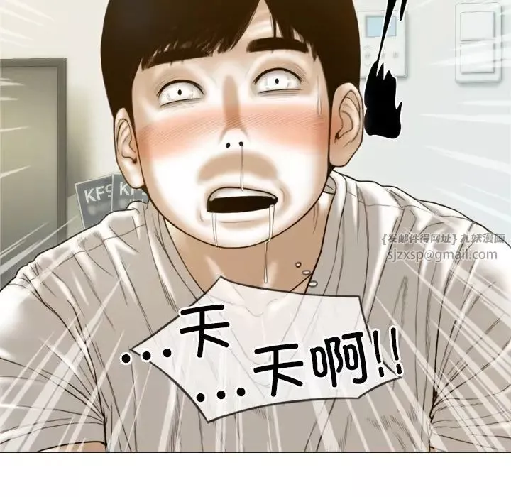 不可抗拒的吸引第7話