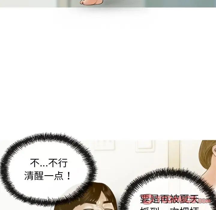 不可抗拒的吸引第7話