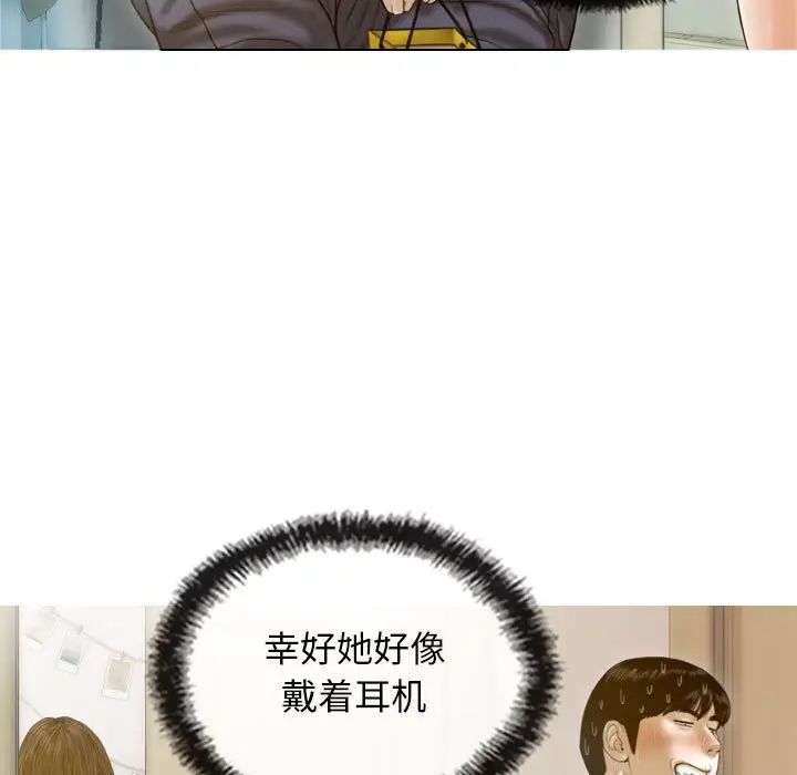 不可抗拒的吸引第7話