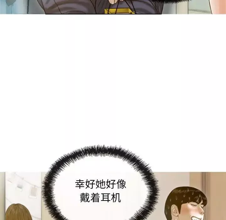 不可抗拒的吸引第7話