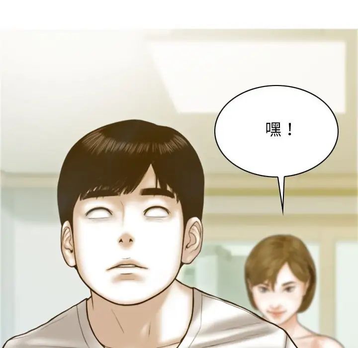 不可抗拒的吸引第7話