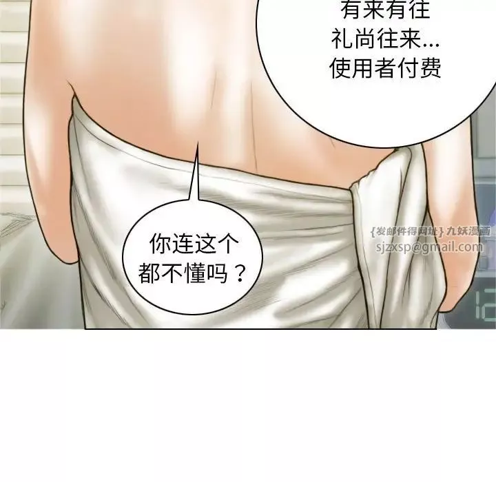 不可抗拒的吸引第7話