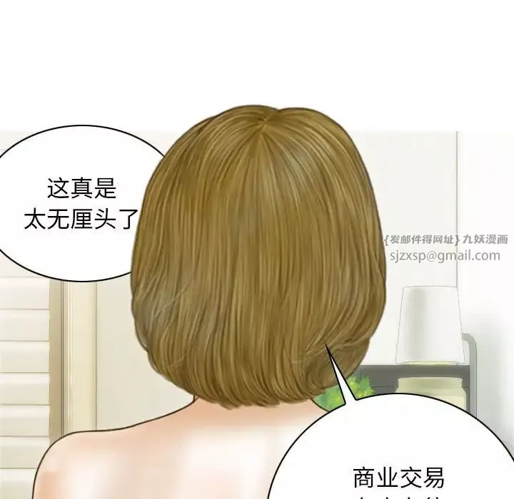 不可抗拒的吸引第7話