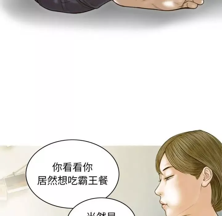 不可抗拒的吸引第7話