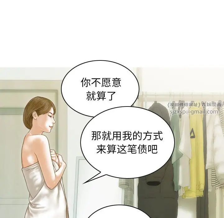 不可抗拒的吸引第7話