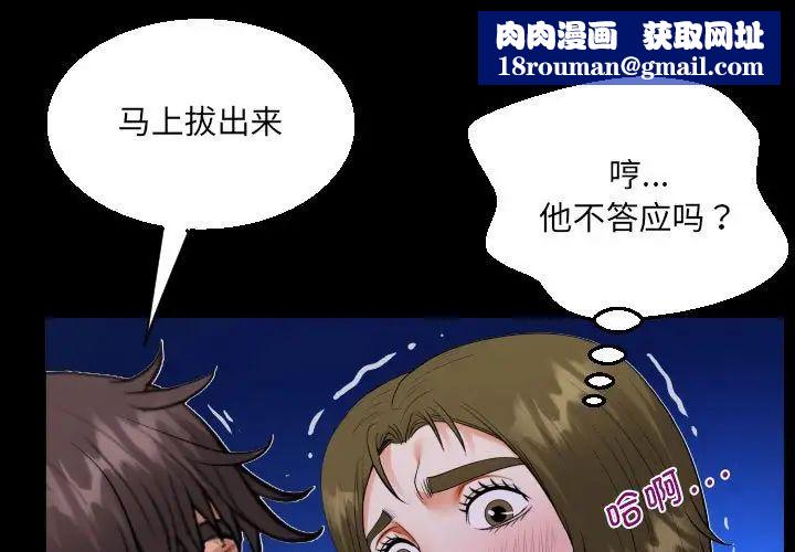 阿姨第115話