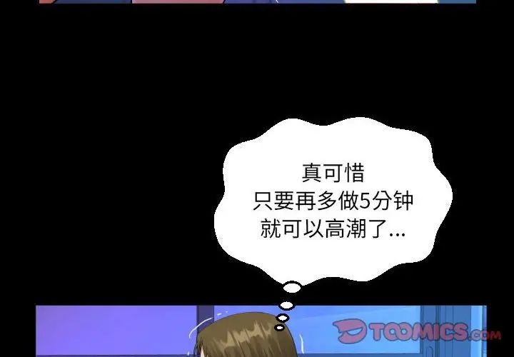 阿姨第115話
