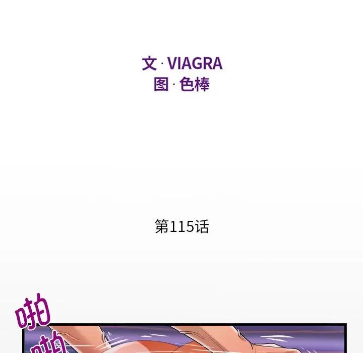 阿姨第115話