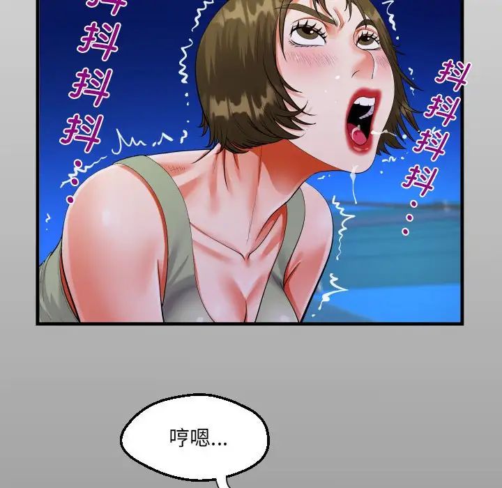 阿姨第115話