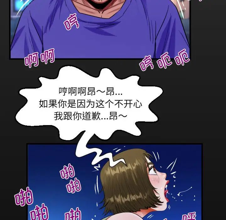 阿姨第115話