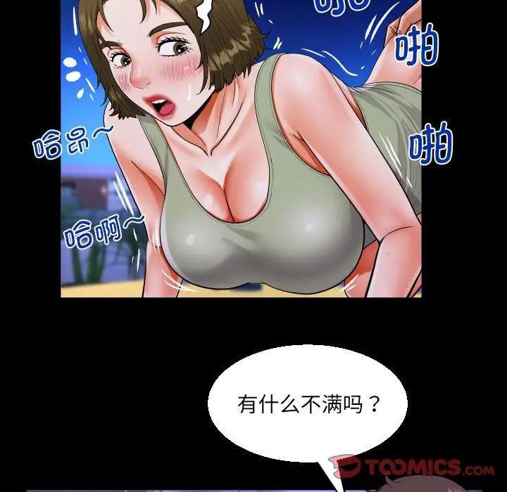阿姨第115話
