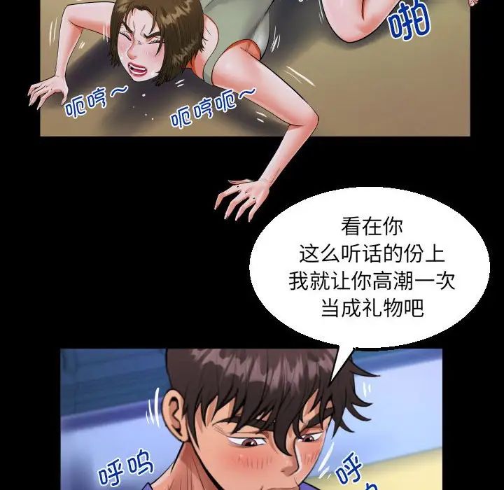 阿姨第115話