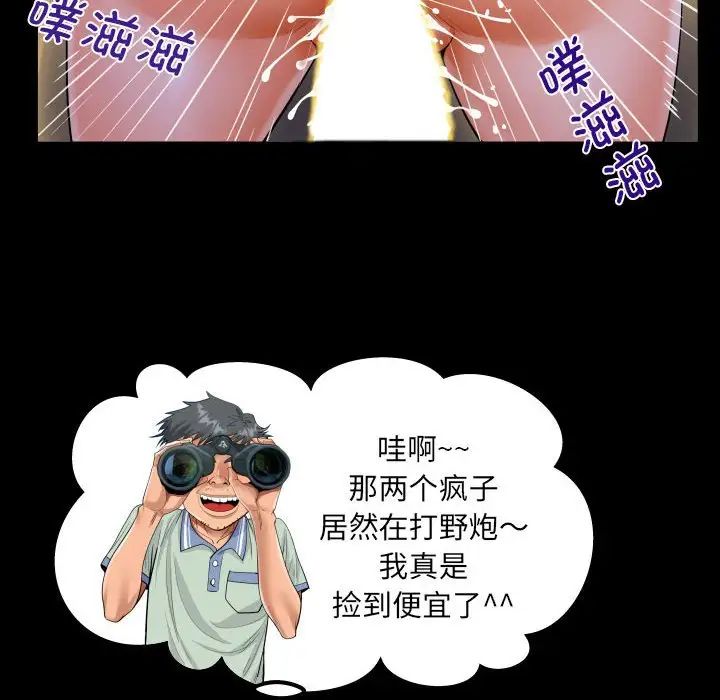 阿姨第115話