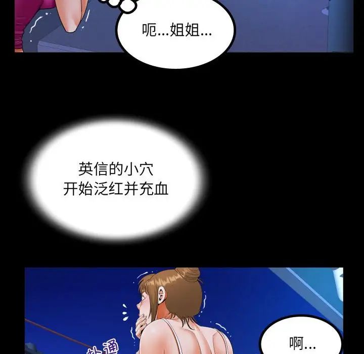 阿姨第115話