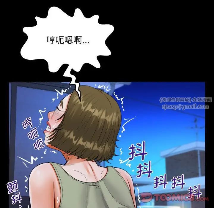 阿姨第115話