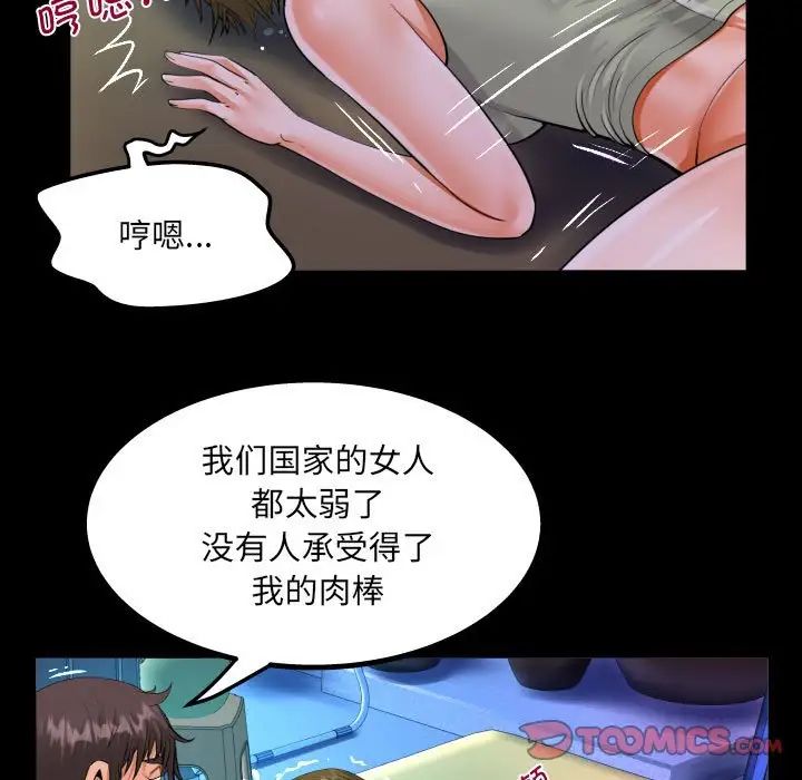 阿姨第115話