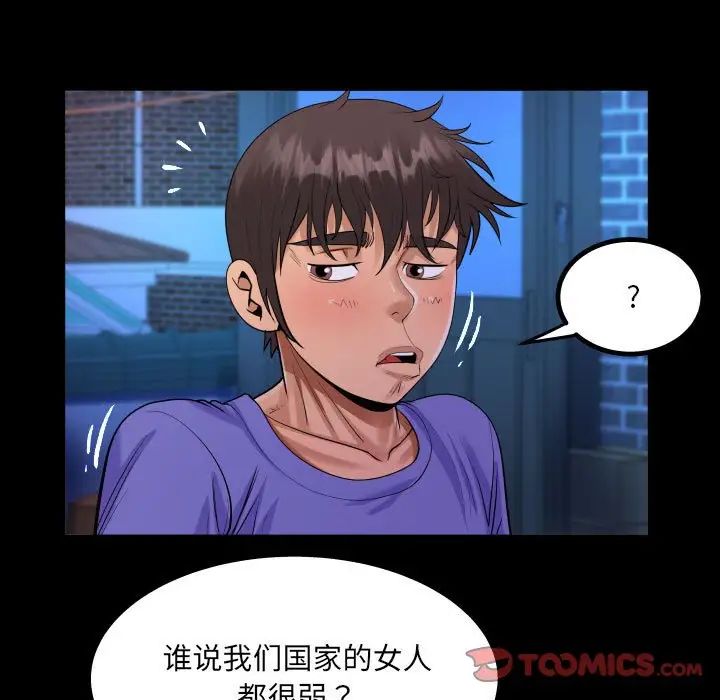 阿姨第115話