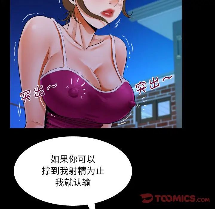 阿姨第115話