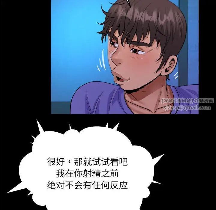阿姨第115話
