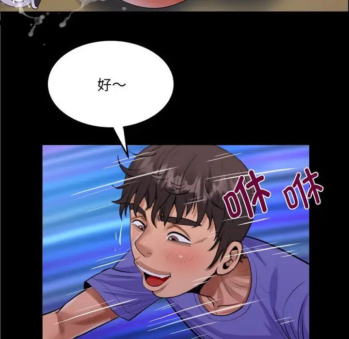 阿姨第115話